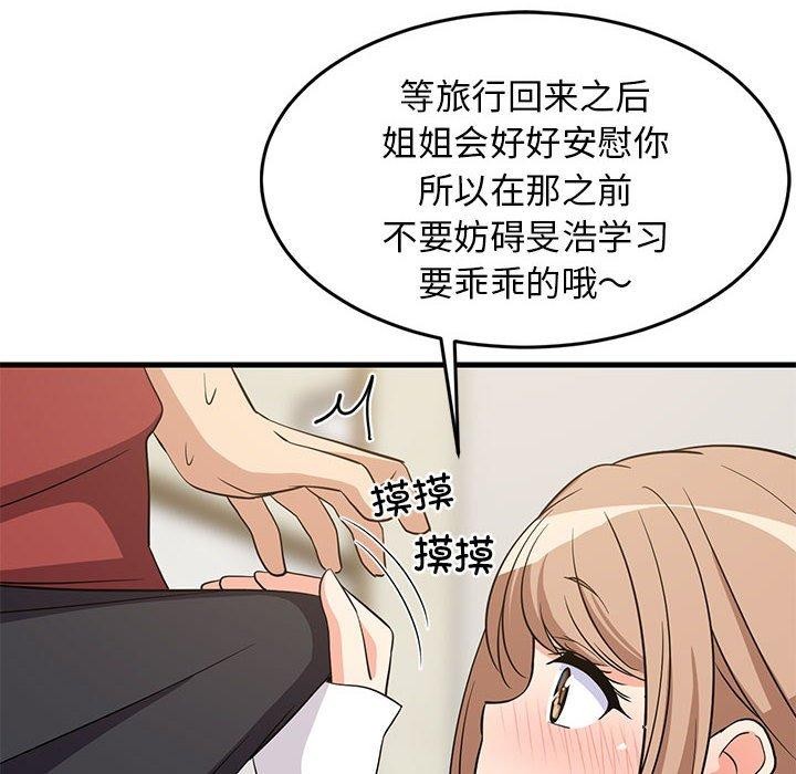 第41话 - 第35.jpg页