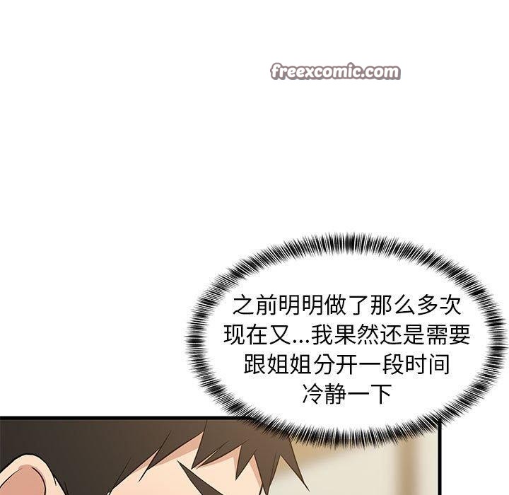 第41话 - 第42.jpg页
