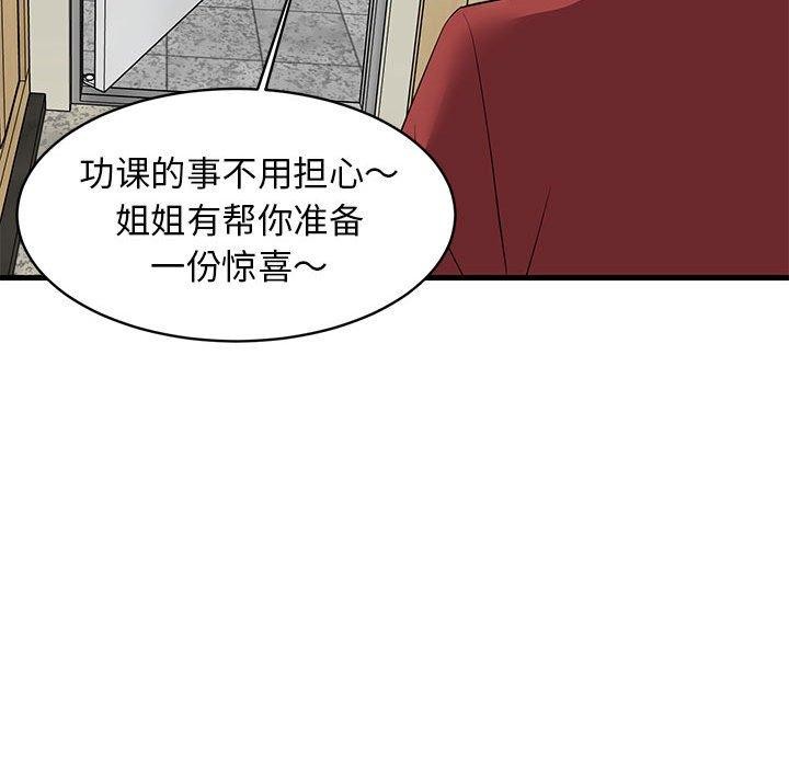 第41话 - 第78.jpg页