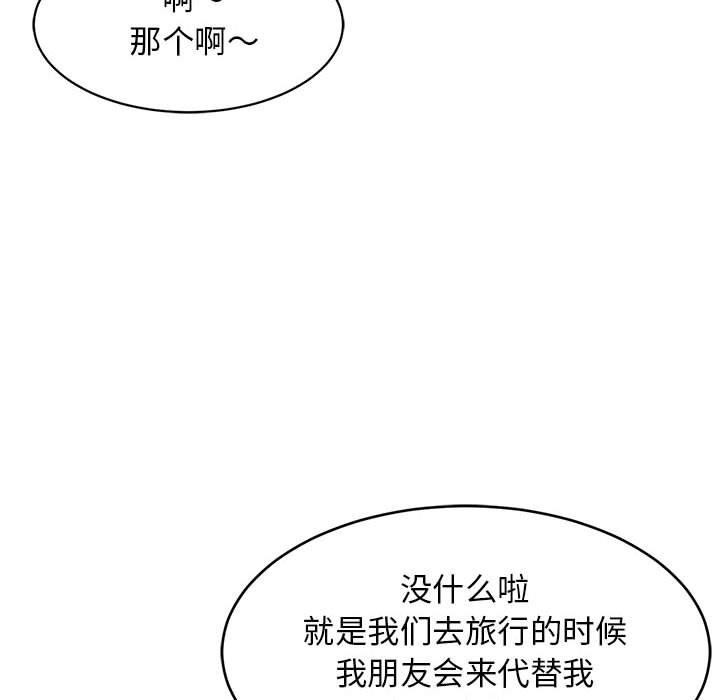 第41话 - 第96.jpg页
