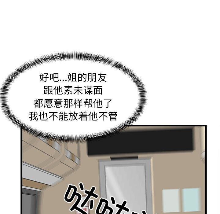 第41话 - 第106.jpg页