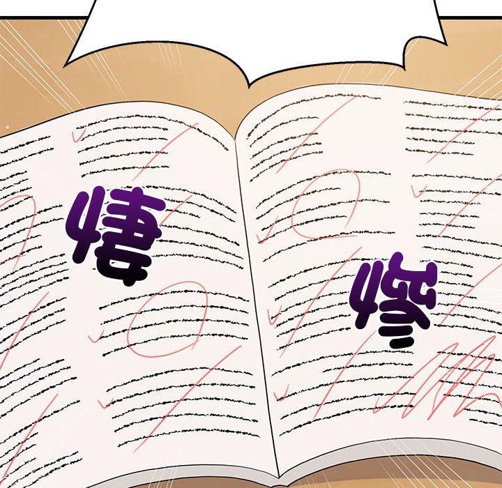 第41话 - 第117.jpg页