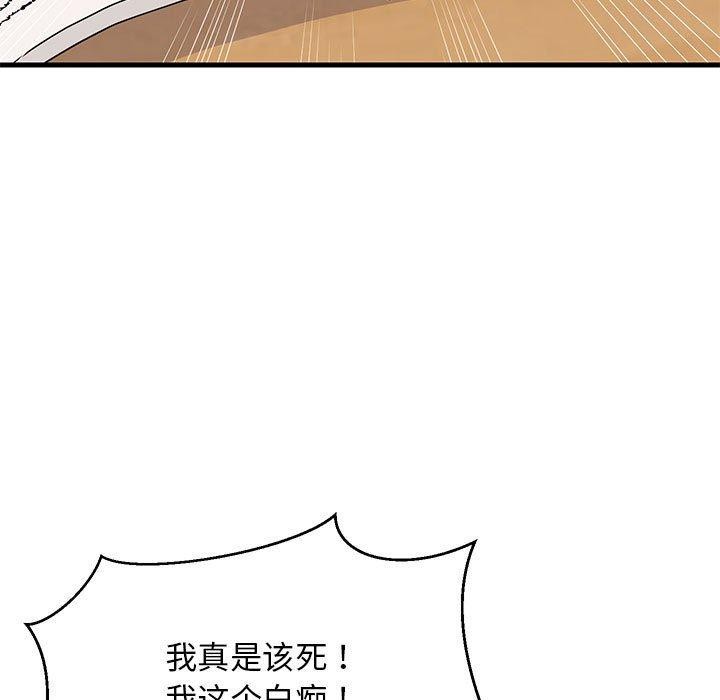 第41话 - 第118.jpg页