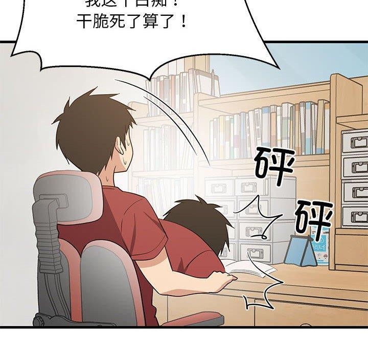 第41话 - 第119.jpg页