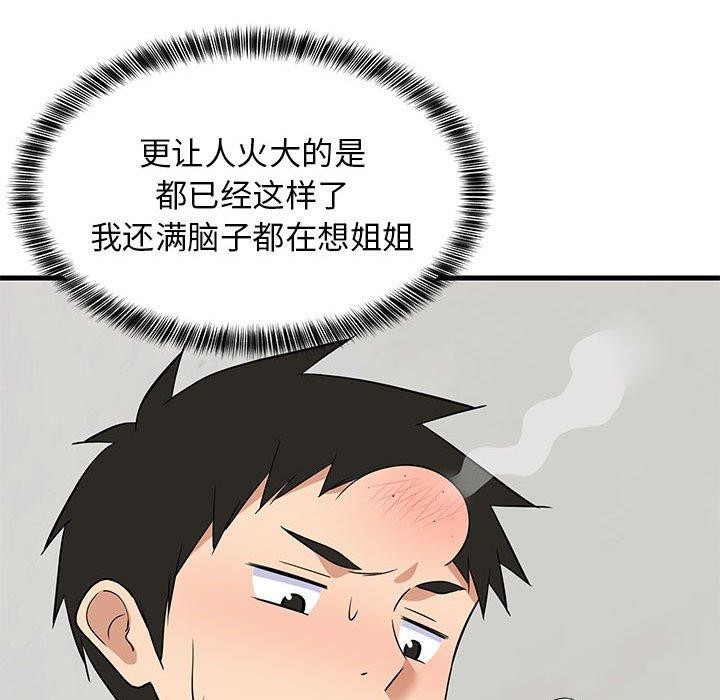 第41话 - 第122.jpg页