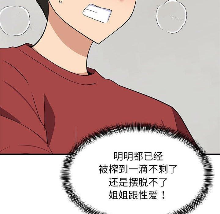 第41话 - 第123.jpg页