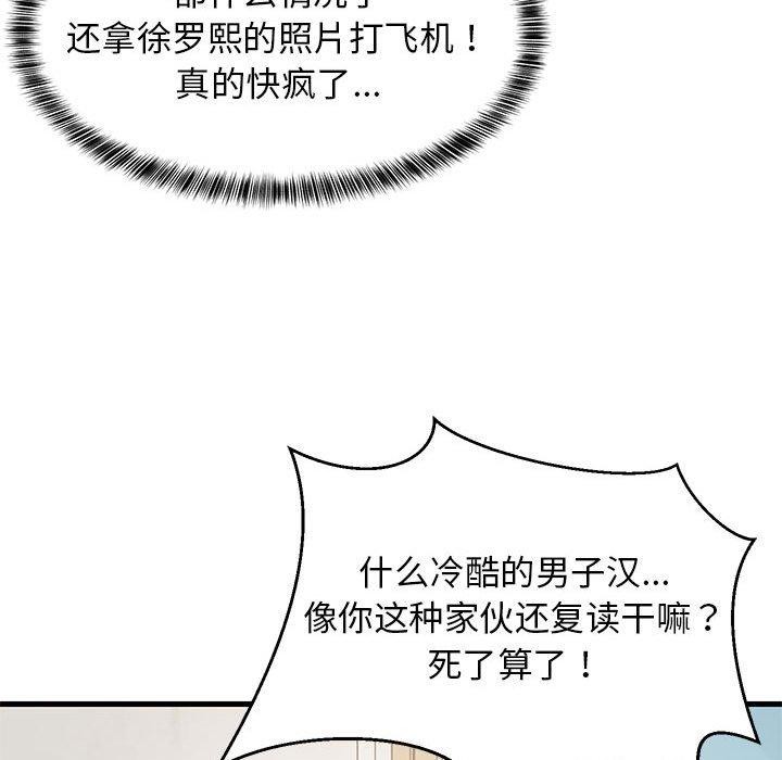 第41话 - 第144.jpg页