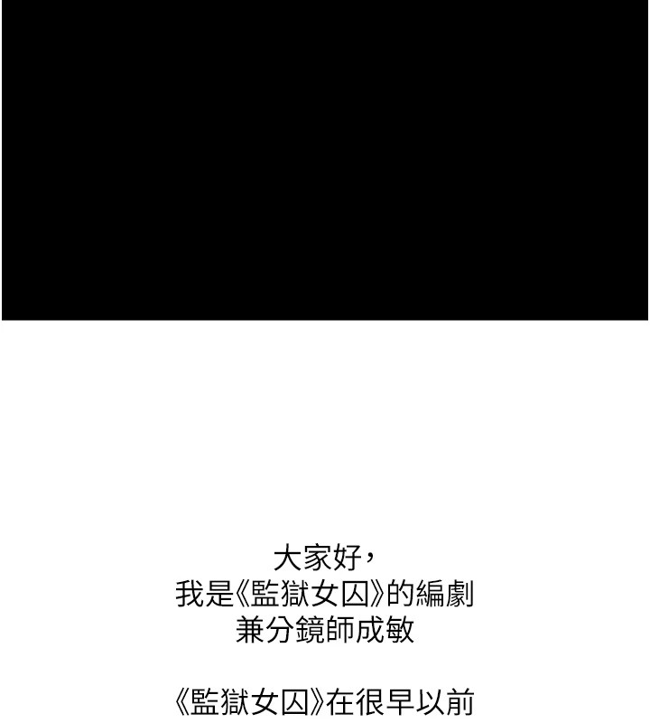 监狱女囚 后记 - 第1.jpg页