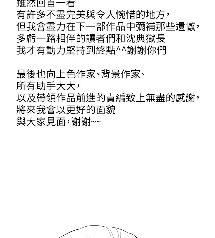 监狱女囚 后记 - 第7.jpg页
