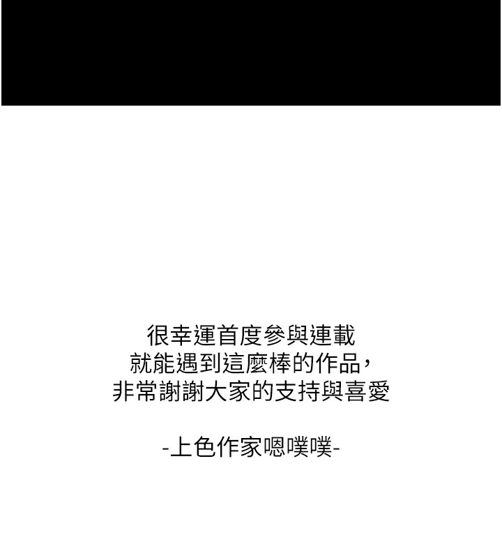监狱女囚 后记 - 第12.jpg页