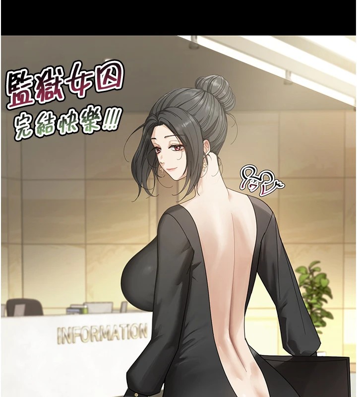 监狱女囚 后记 - 第17.jpg页