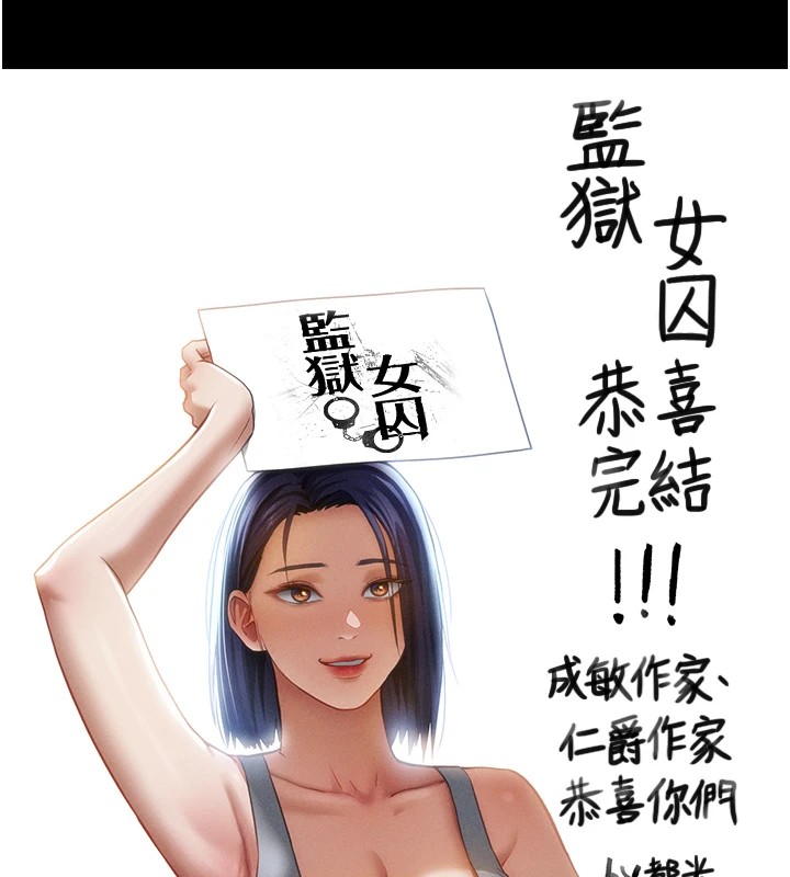 监狱女囚 后记 - 第28.jpg页