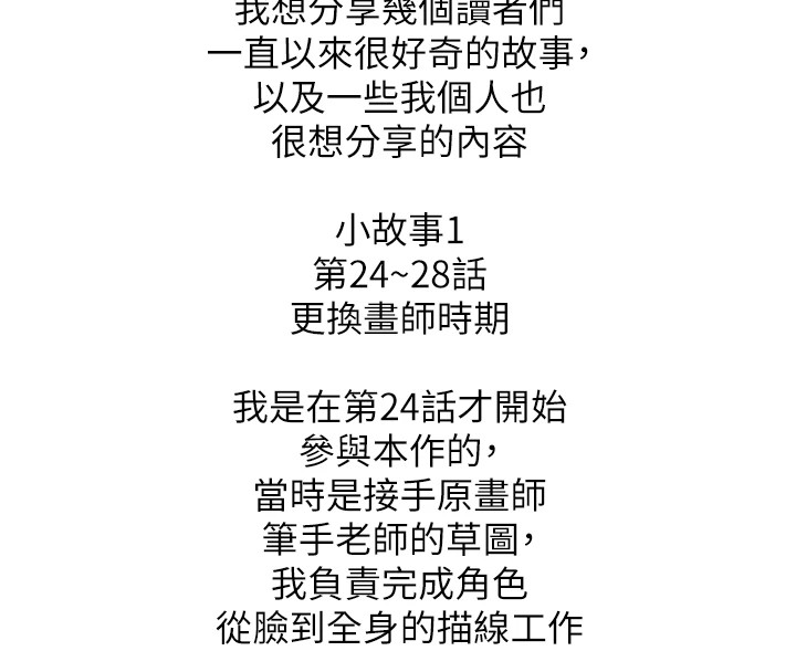 色鵰英雄传：一捅天下 后记 - 第4.jpg页