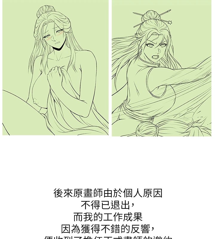 色鵰英雄传：一捅天下 后记 - 第6.jpg页