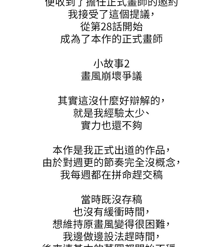 色鵰英雄传：一捅天下 后记 - 第7.jpg页