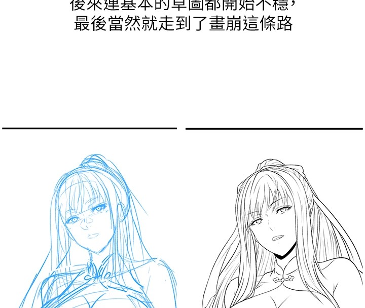 色鵰英雄传：一捅天下 后记 - 第8.jpg页