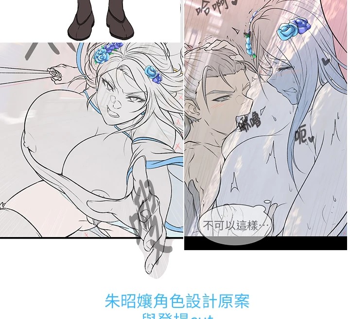 色鵰英雄传：一捅天下 后记 - 第12.jpg页