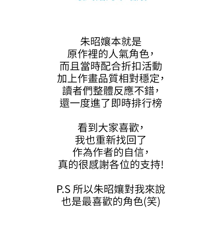 色鵰英雄传：一捅天下 后记 - 第14.jpg页