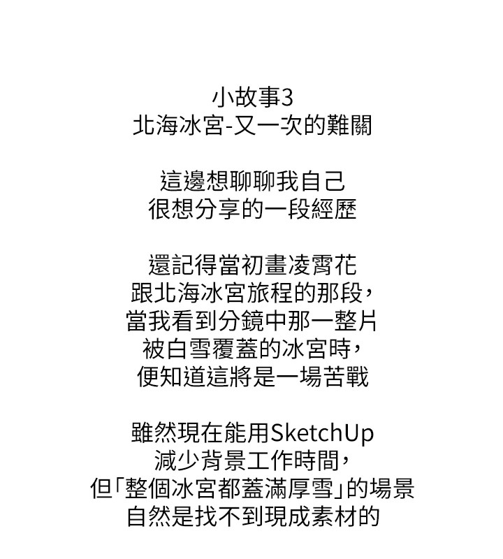 色鵰英雄传：一捅天下 后记 - 第16.jpg页