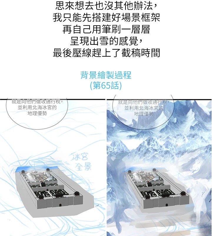色鵰英雄传：一捅天下 后记 - 第17.jpg页