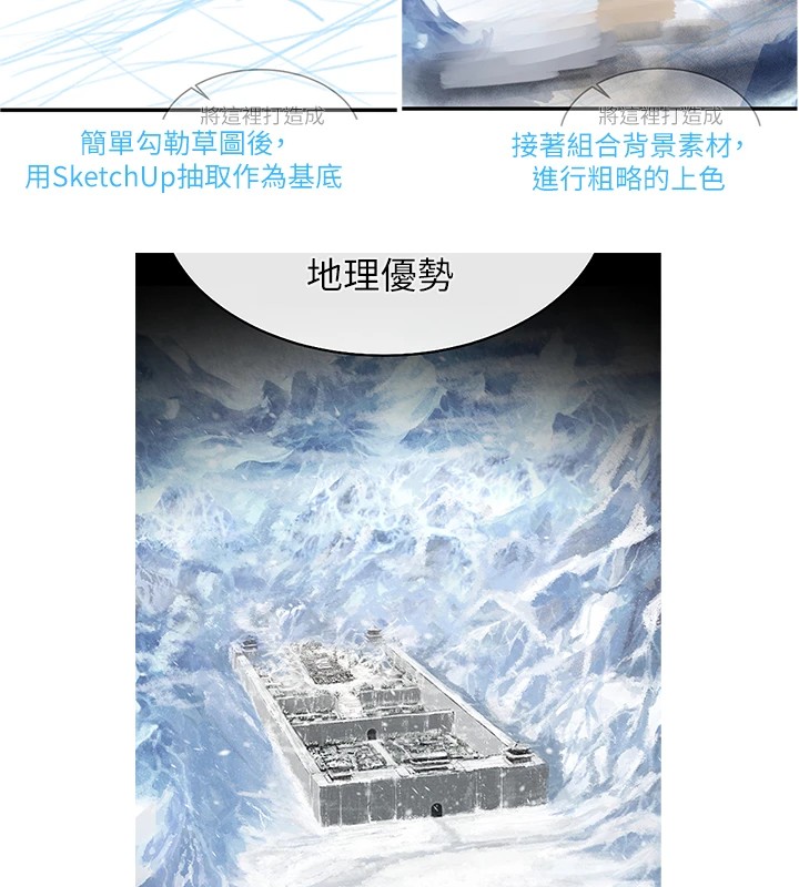 色鵰英雄传：一捅天下 后记 - 第18.jpg页