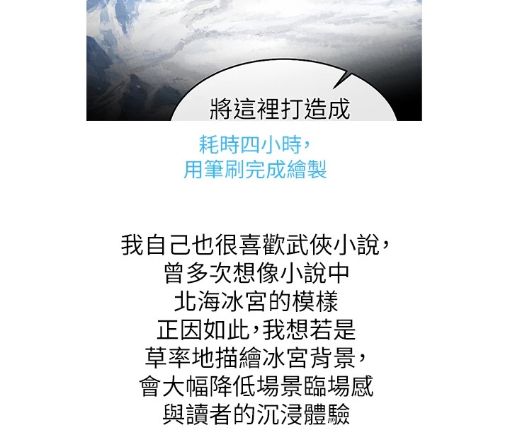 色鵰英雄传：一捅天下 后记 - 第19.jpg页