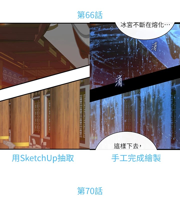 色鵰英雄传：一捅天下 后记 - 第20.jpg页