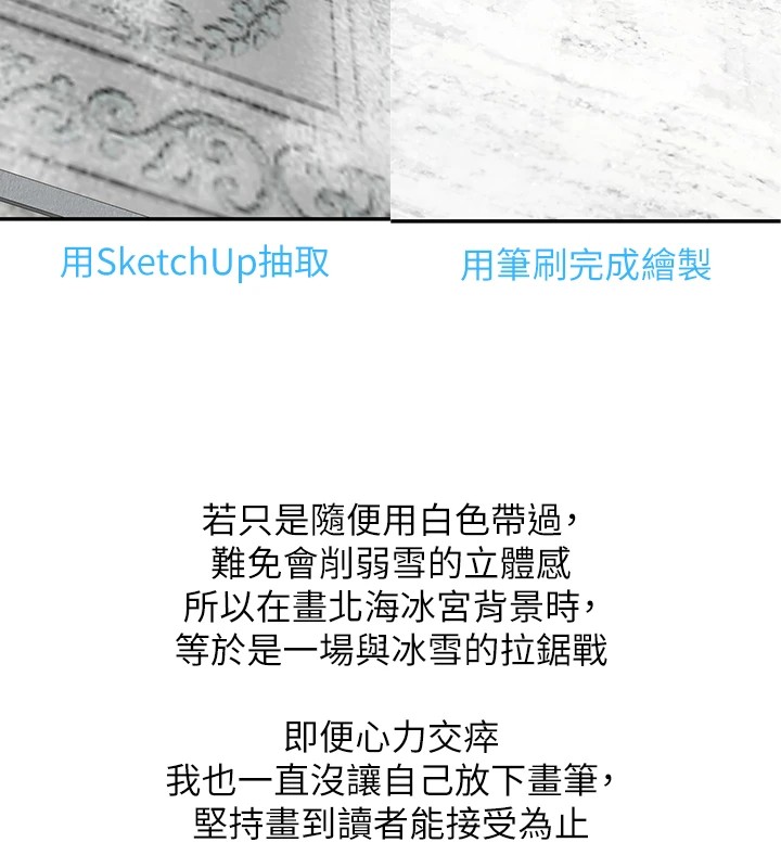 色鵰英雄传：一捅天下 后记 - 第22.jpg页