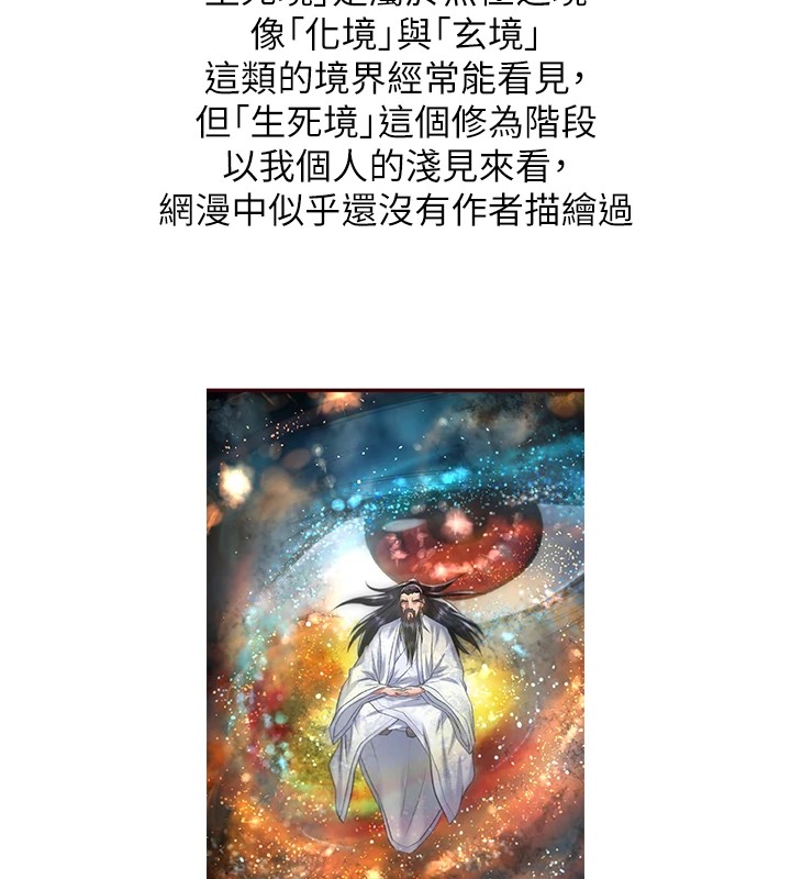 色鵰英雄传：一捅天下 后记 - 第24.jpg页