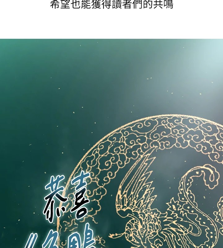色鵰英雄传：一捅天下 后记 - 第28.jpg页