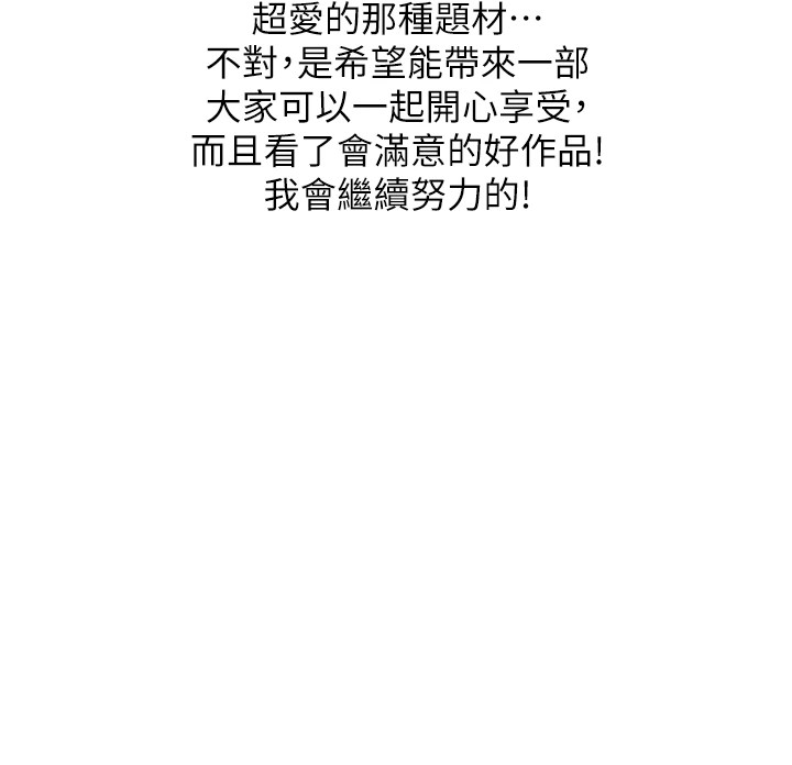 色鵰英雄传：一捅天下 后记 - 第34.jpg页