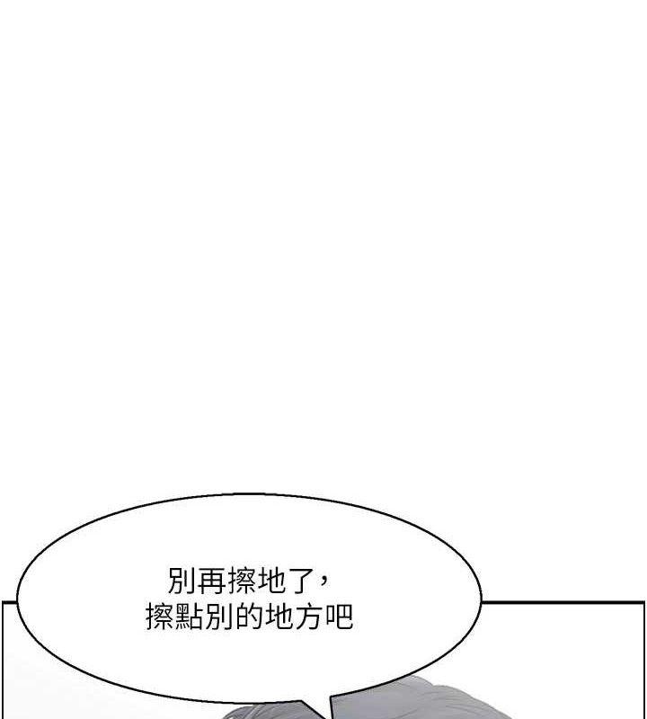第46话-嫉妒女儿的母亲 - 第5.jpg页