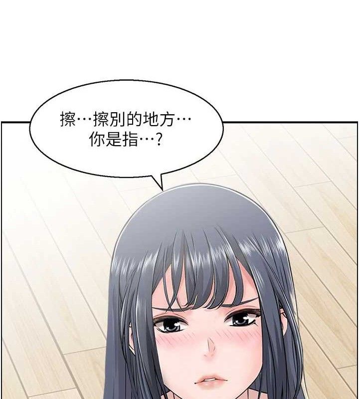 第46话-嫉妒女儿的母亲 - 第9.jpg页