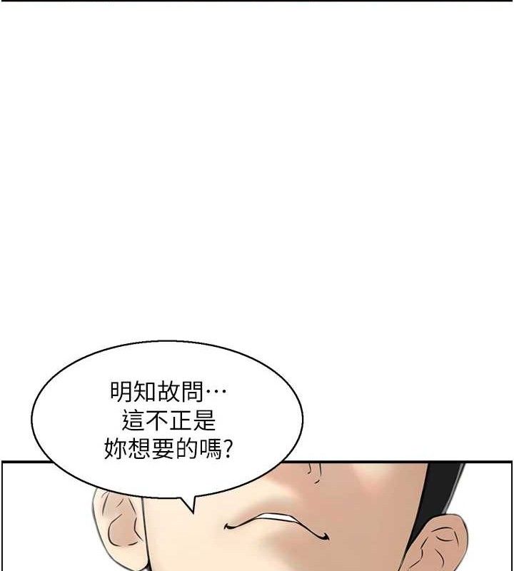 第46话-嫉妒女儿的母亲 - 第11.jpg页