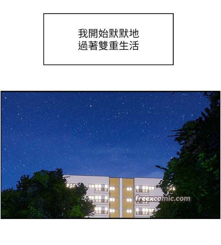 第46话-嫉妒女儿的母亲 - 第15.jpg页