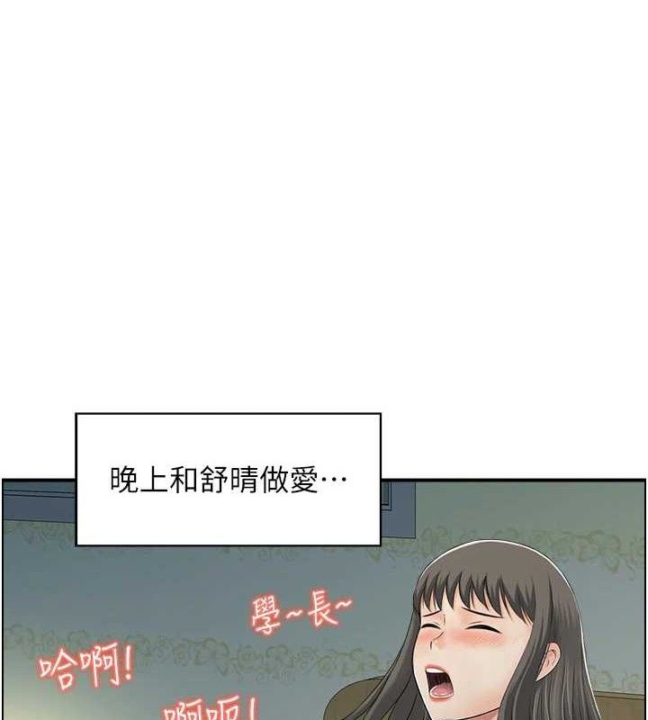 第46话-嫉妒女儿的母亲 - 第16.jpg页