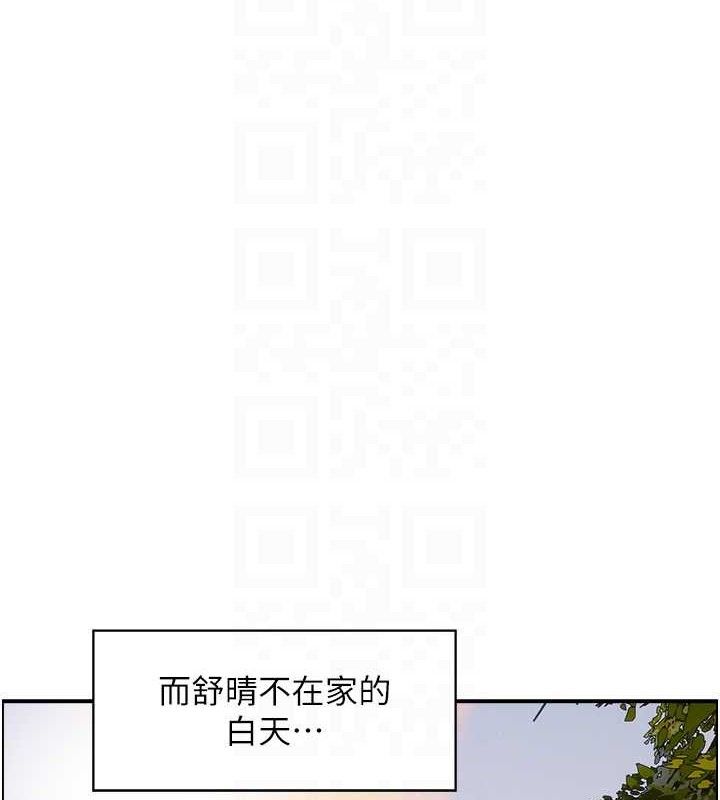 第46话-嫉妒女儿的母亲 - 第20.jpg页
