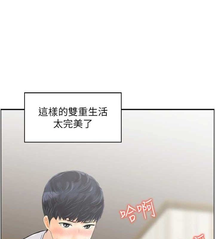 第46话-嫉妒女儿的母亲 - 第43.jpg页