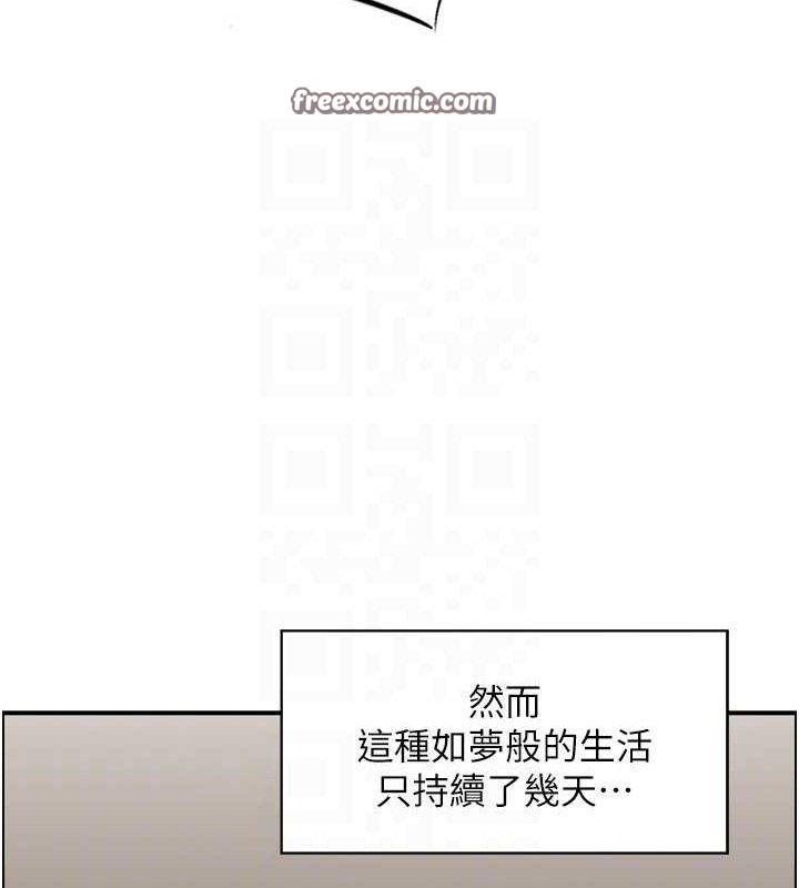 第46话-嫉妒女儿的母亲 - 第45.jpg页