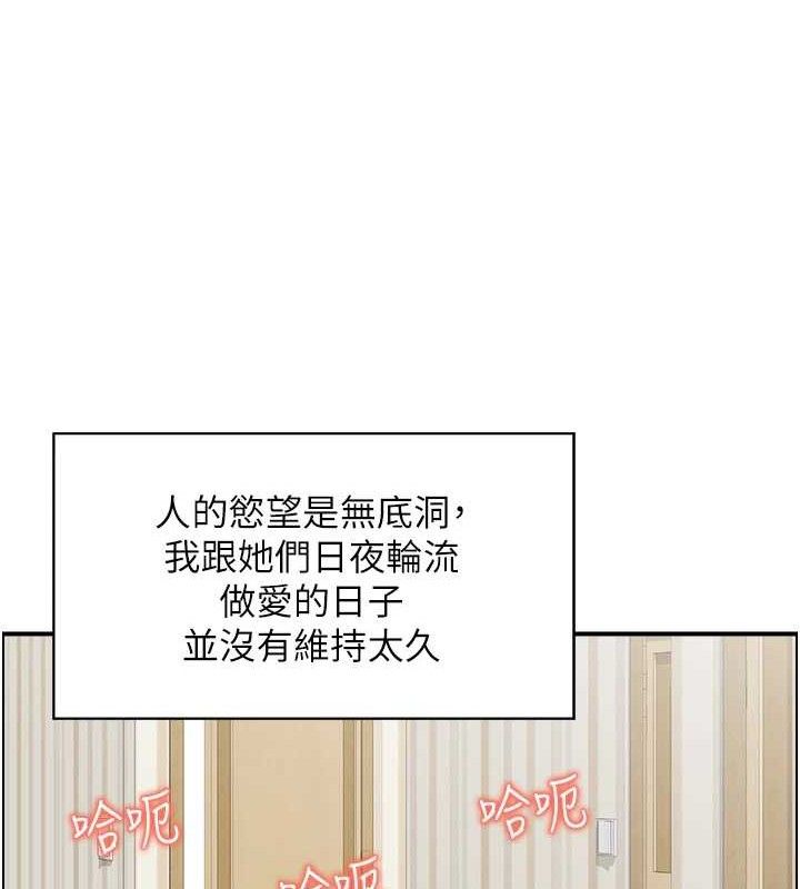 第46话-嫉妒女儿的母亲 - 第48.jpg页