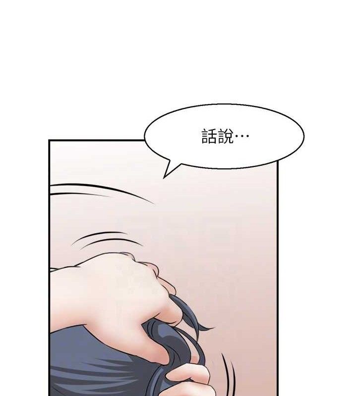 第46话-嫉妒女儿的母亲 - 第58.jpg页