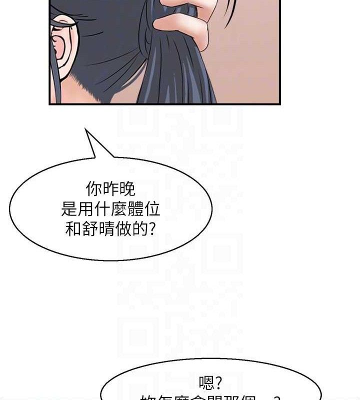 第46话-嫉妒女儿的母亲 - 第59.jpg页