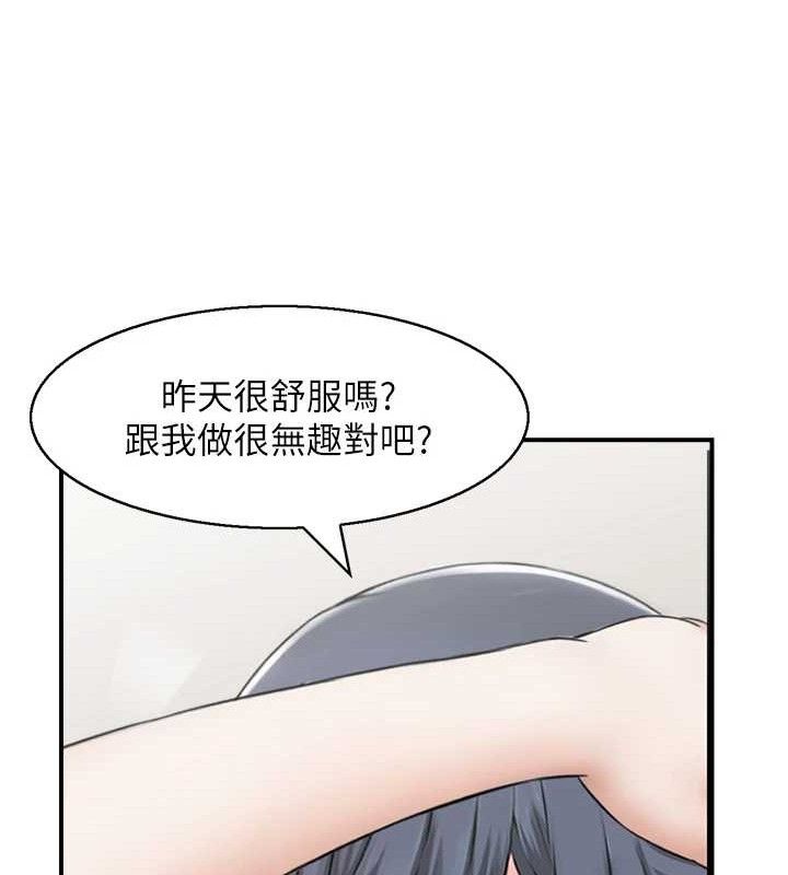 第46话-嫉妒女儿的母亲 - 第64.jpg页