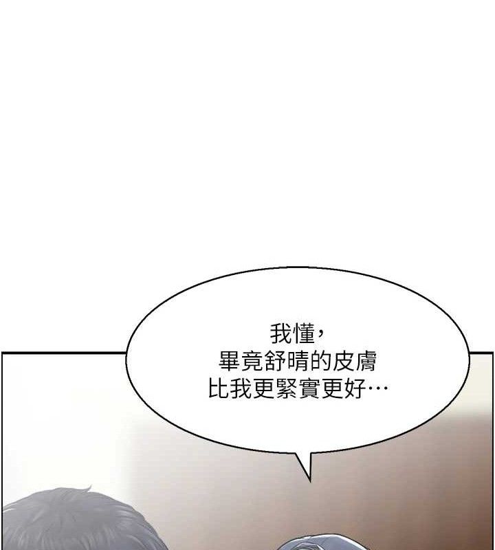 第46话-嫉妒女儿的母亲 - 第68.jpg页