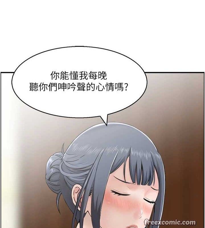 第46话-嫉妒女儿的母亲 - 第75.jpg页