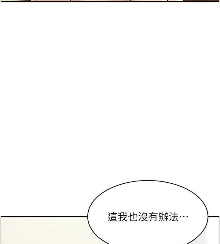 第46话-嫉妒女儿的母亲 - 第77.jpg页