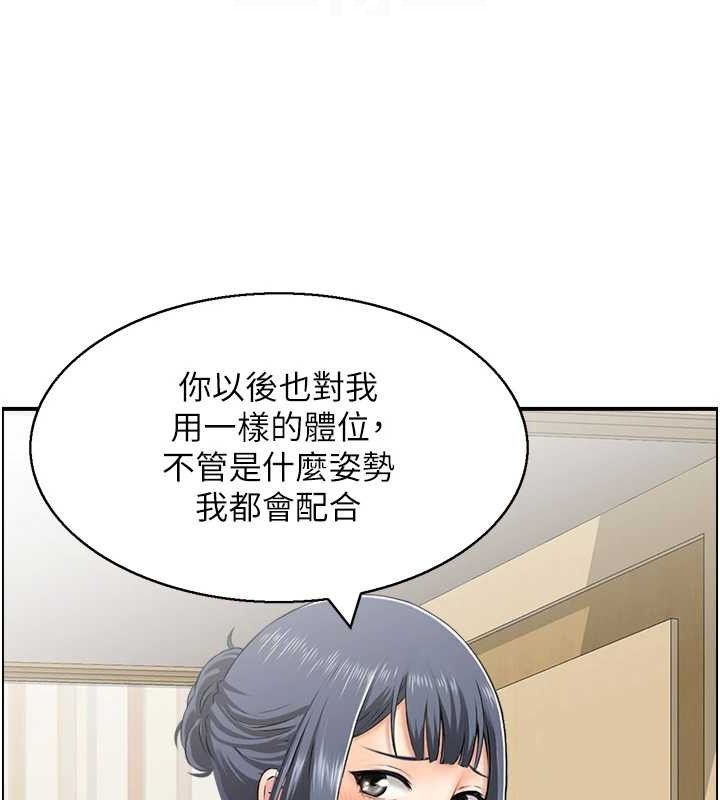 第46话-嫉妒女儿的母亲 - 第81.jpg页