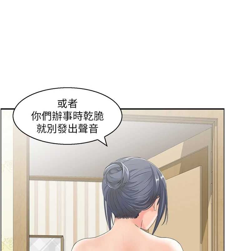 第46话-嫉妒女儿的母亲 - 第83.jpg页