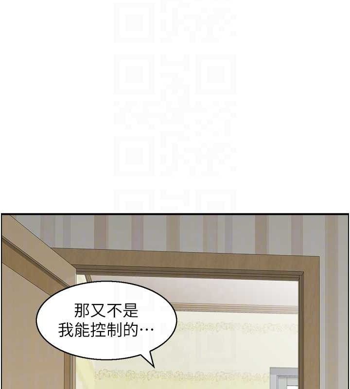 第46话-嫉妒女儿的母亲 - 第85.jpg页