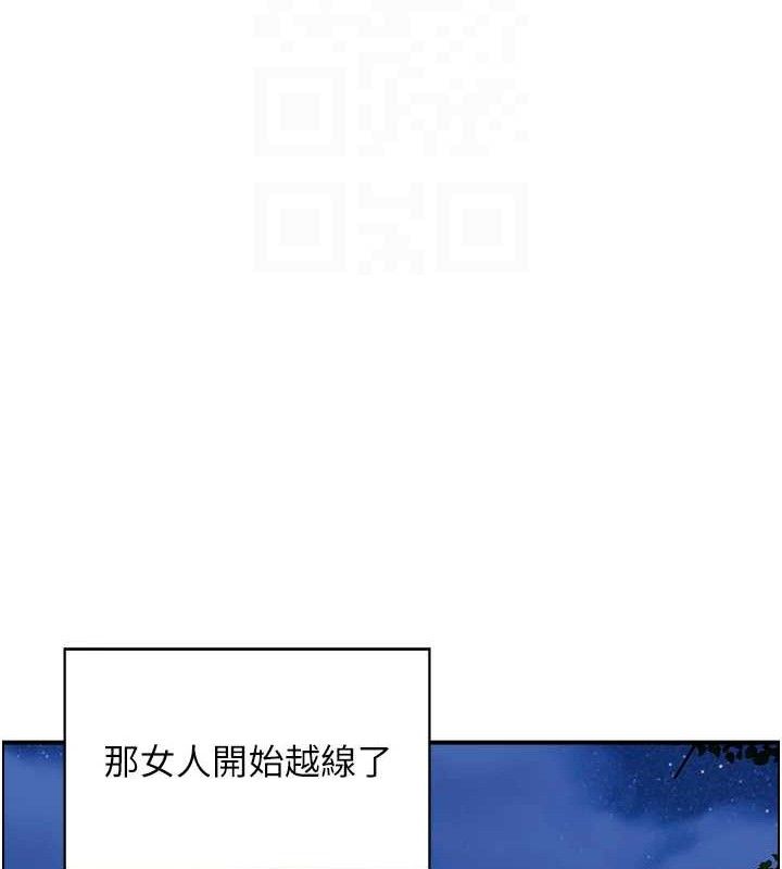 第46话-嫉妒女儿的母亲 - 第87.jpg页